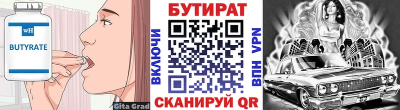 как найти закладки  Алагир  БУТИРАТ 99% 