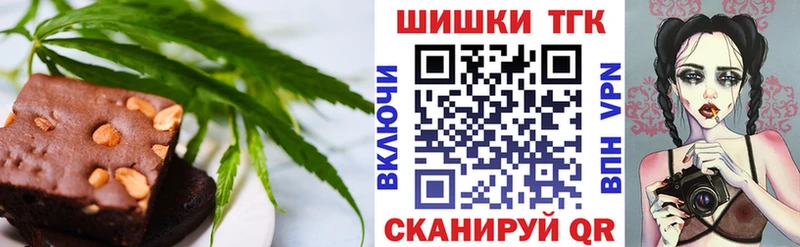 Еда ТГК марихуана Алагир