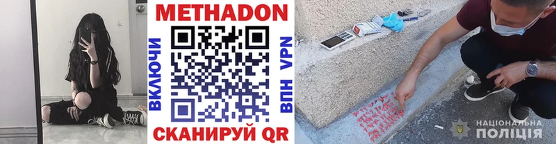 Метадон белоснежный  Алагир 